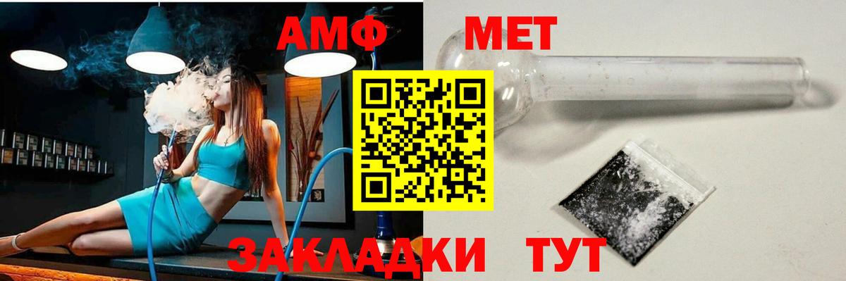 АМФЕТАМИН Premium Гусь-Хрустальный