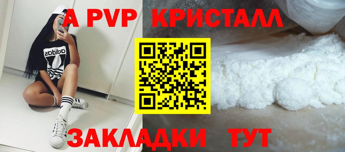 А ПВП крисы CK Гусь-Хрустальный