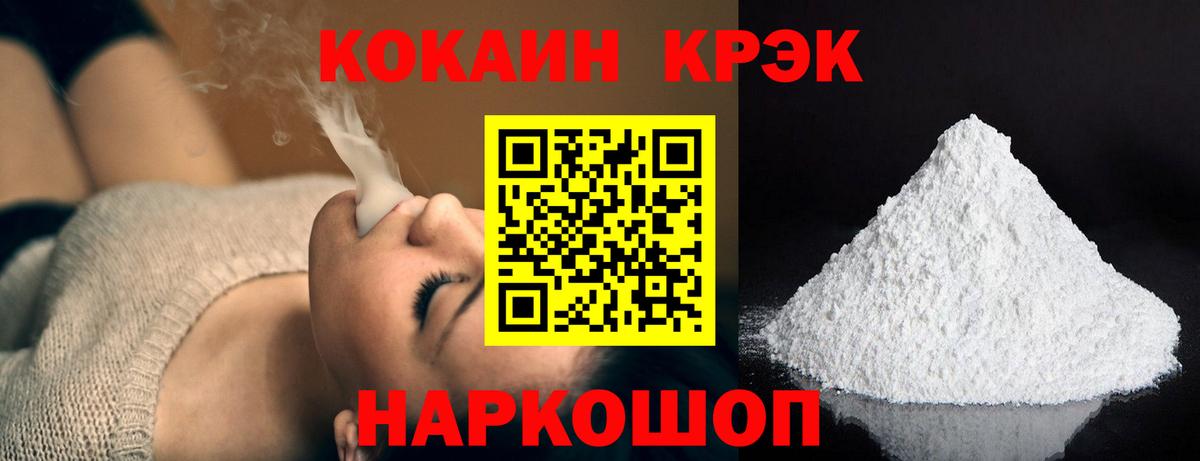 Гусь-Хрустальный  КОКАИН Эквадор  Cocaine  Вход с VPN 