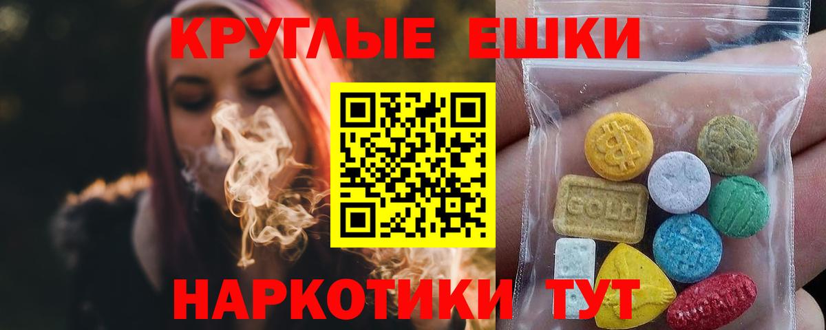 ЭКСТАЗИ 250 мг  сколько стоит  Гусь-Хрустальный  Вход с VPN  shop как зайти  ЭКСТАЗИ VHQ 