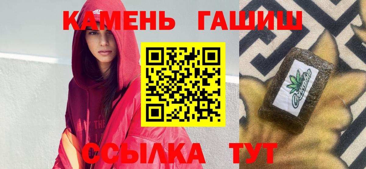 ГАШИШ Premium  Вход с VPN  ГАШ гашик  Гашиш  Гусь-Хрустальный 