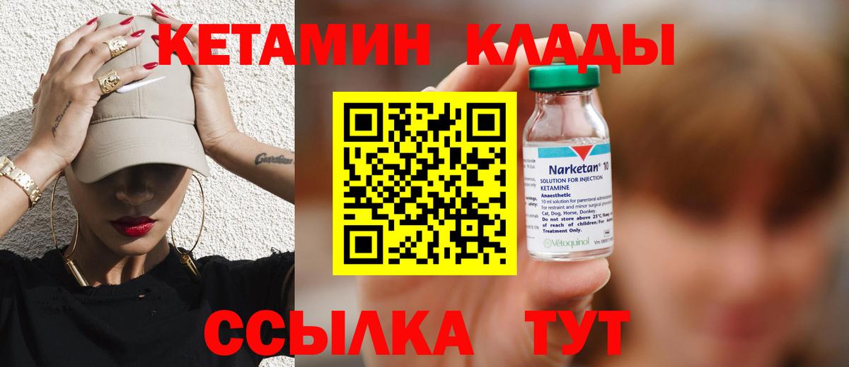 КЕТАМИН VHQ Гусь-Хрустальный