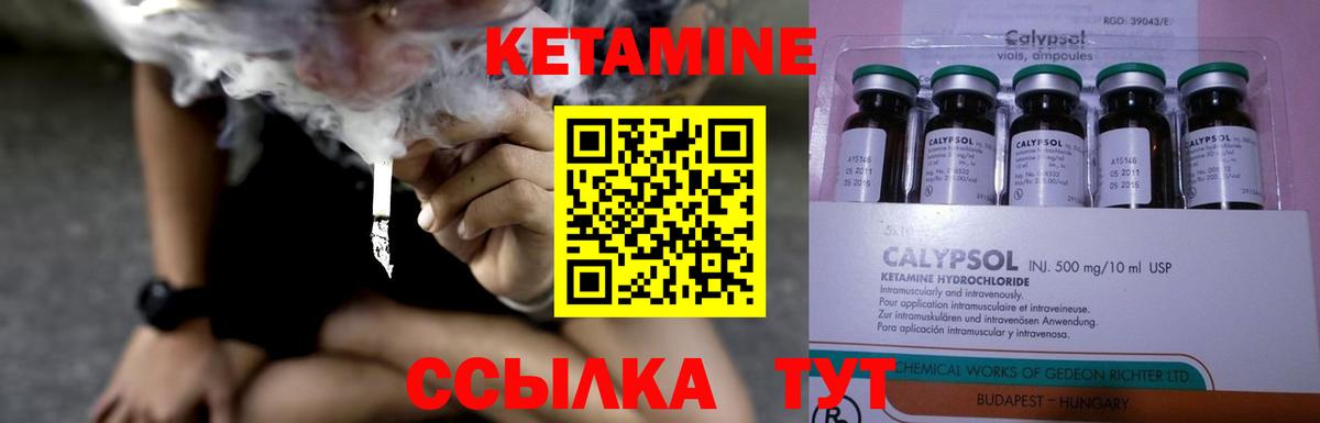 КЕТАМИН VHQ  КЕТАМИН VHQ  Вход с VPN  Гусь-Хрустальный 