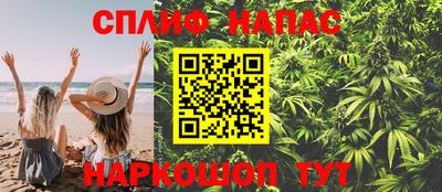 спайс Беслан