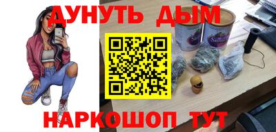 каннабис Бийск