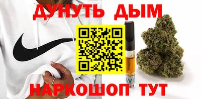 каннабис Бийск