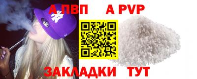 спайс Беслан