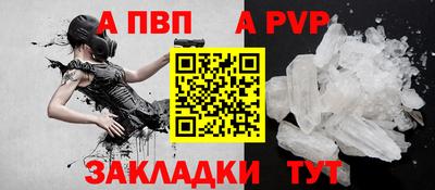 спайс Беслан