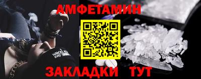 спайс Беслан