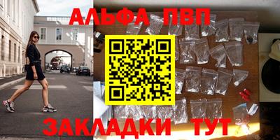спайс Беслан