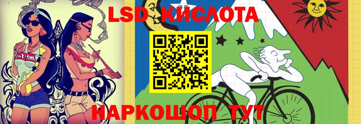 ЛСД экстази кислота  ЛСД экстази кислота  Гусь-Хрустальный  Вход с VPN 