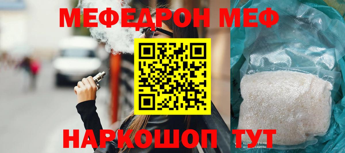 Меф мяу мяу кристаллы Гусь-Хрустальный
