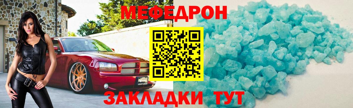 МЕФ VHQ  МЕФ кристаллы  МЯУ-МЯУ  МЯУ-МЯУ  Вход с VPN  Гусь-Хрустальный 