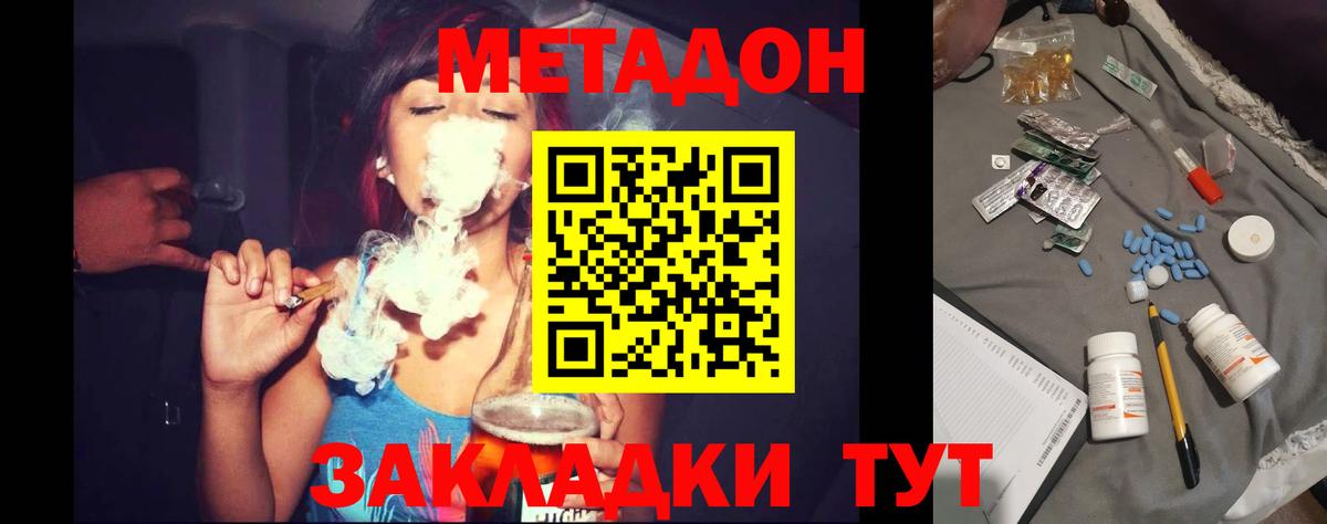 Гусь-Хрустальный  Метадон мёд  Вход с VPN  МЕТАДОН мёд 