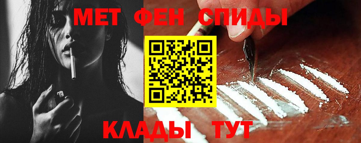 МЕТАМФЕТАМИН Декстрометамфетамин 99.9%  Вход с VPN  Гусь-Хрустальный 