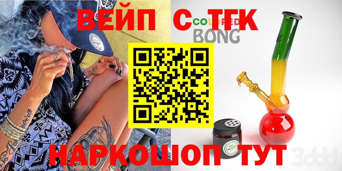 Дистиллят ТГК жижа  Вход с VPN  Гусь-Хрустальный  где можно купить   Дистиллят ТГК THC oil 